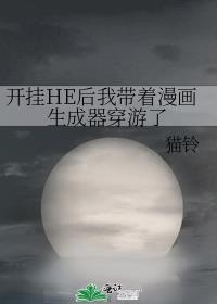 穿越开挂的漫画