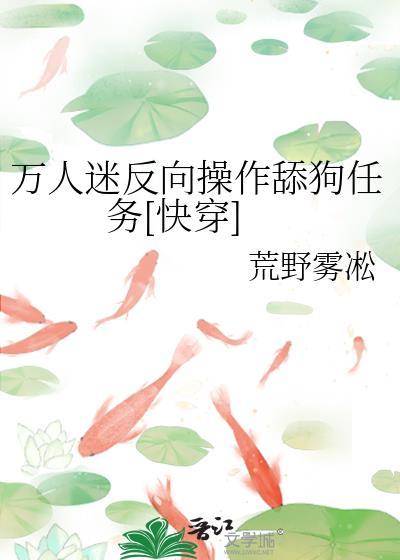 万人迷反车指南
