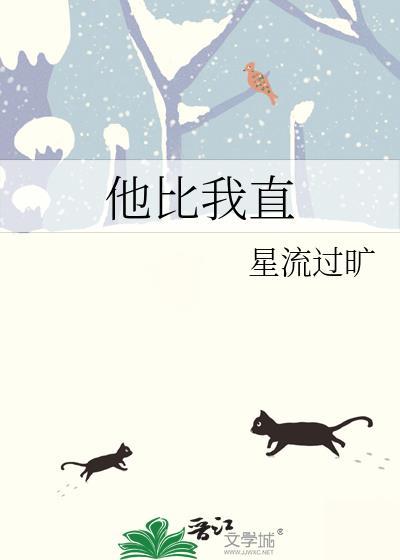 他比我很高