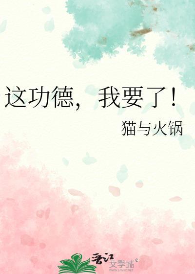 我要了!番外