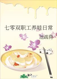 七零双职工养娃日常免费阅读