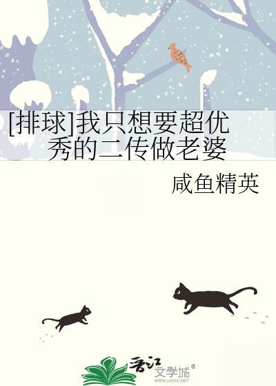 排球二传的个人战术