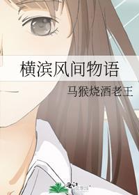 日本陶瓷横滨物语