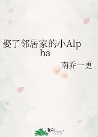 娶了邻居家的小AIPAN