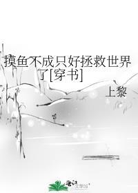 摸鱼的鱼