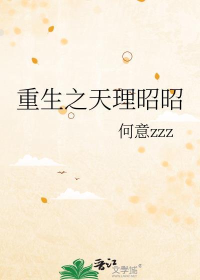 重生之天生丽质 作者吉兮