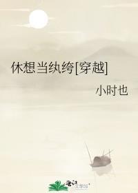 撩兄入怀江空晚免费阅读