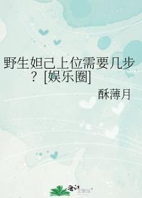 妲己的宠物