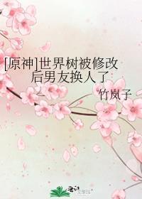 原神官服世界树