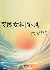 叉腰的位置叫什么