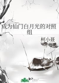 信息素独占txt