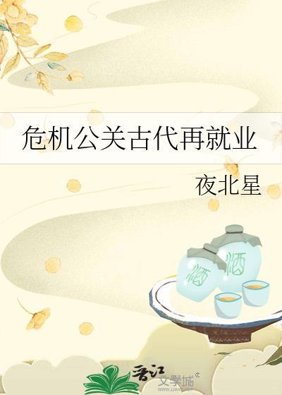 危机公关赚钱吗
