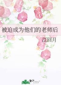 被迫成为大佬的掌中恋人
