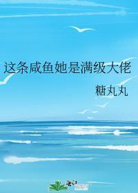 作精在夫妻恋综当对照组晋江
