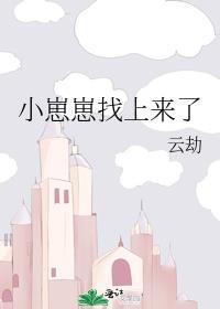 小崽子番外