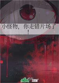 小怪物a