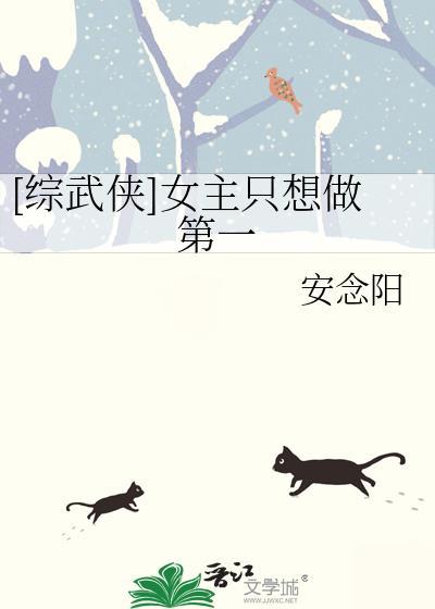 女主只想搞事情