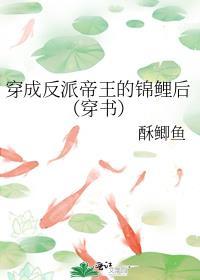 穿成反派帝王的锦鲤后(穿书)免费
