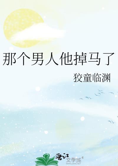 那个男人theone