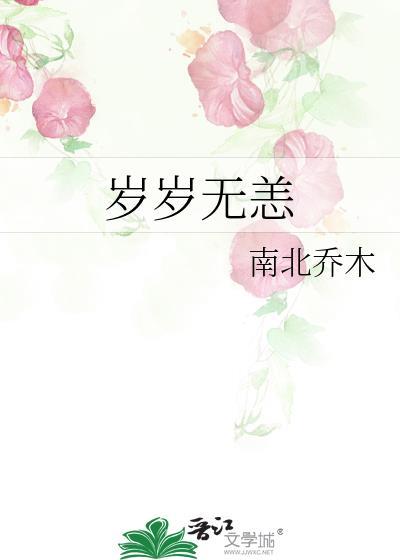 顶流儿子穿过来后岁岁无恙