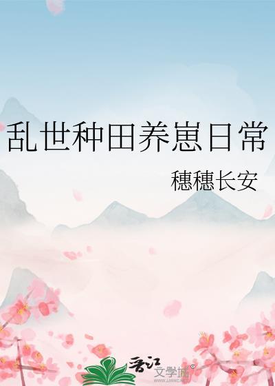 乱世王者种田乱世王者种田流玩法介绍