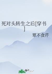 死对头终于变o了