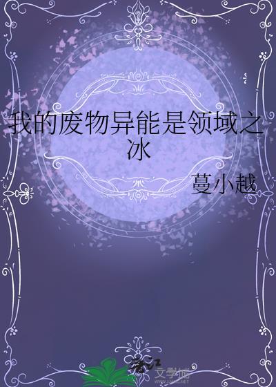 好看的无限流副本