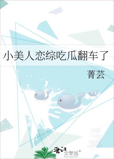 小美人还在吗