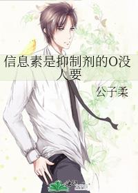 信息素抑制剂是什么意思