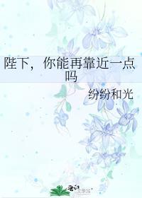 陛下你不可以