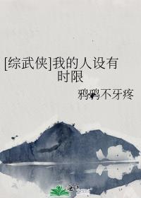 星际上将的古代悠闲生活[穿书