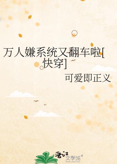 师尊他令人着迷在线阅读