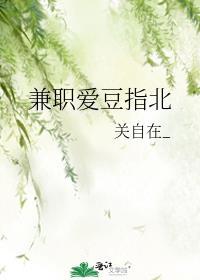 兼职爱豆指北广播剧完结了吗
