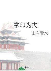 掌印千户