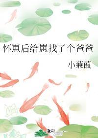 救命顶流他姐玩疯了颜初