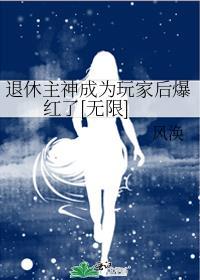 退休大佬穿成主角他妈(快穿)28