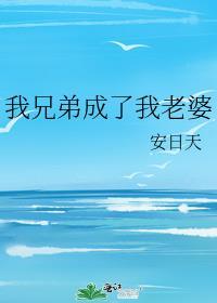 我的兄弟成了狗