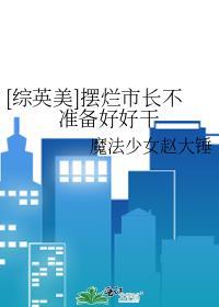 摆烂英语怎么说