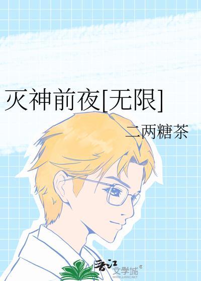 灭神网页攻略