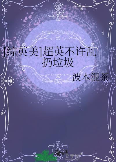 退婚后大佬她又美又飒潇湘