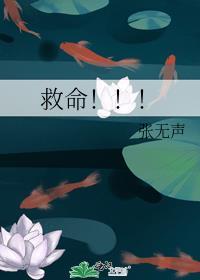 救命稻草是什么意思