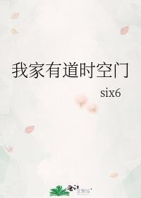 我家有道任意门