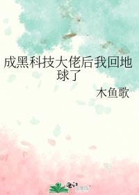 黑科技大佬在娱乐圈