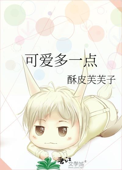 可爱多是啥意思