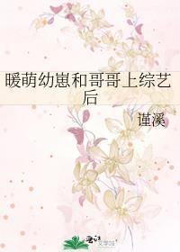 暖萌