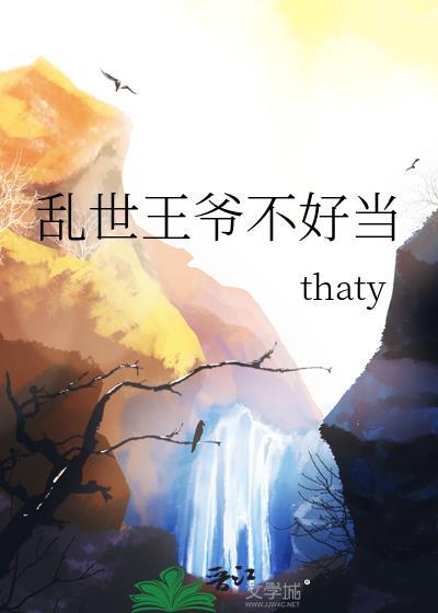 乱世王妃