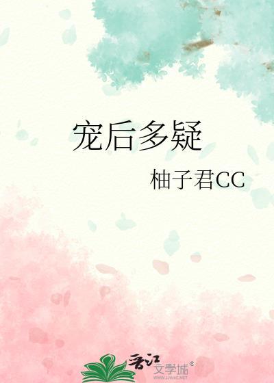 系统让我当昏君免费阅读全部