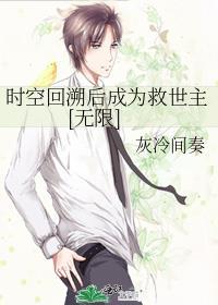 时空回溯是什么