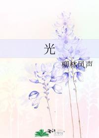 光之美少女