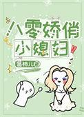 我的神明来自地狱简介